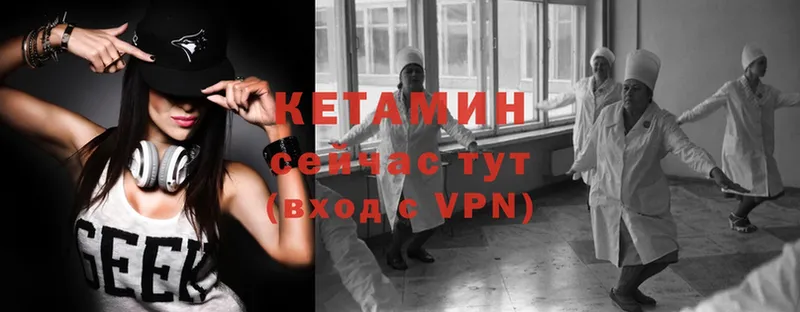 Кетамин VHQ  Корсаков 